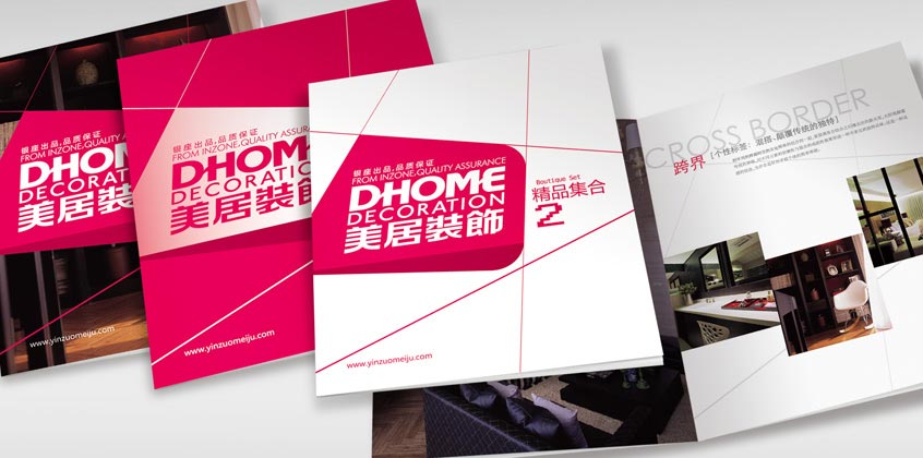 美居裝飾畫冊設(shè)計(jì)展示（二）