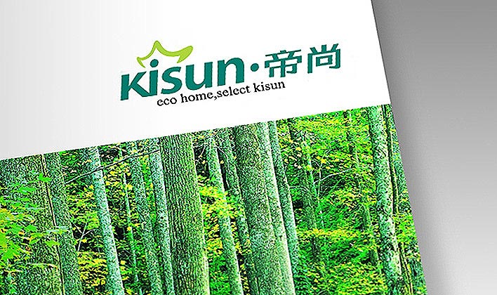 帝尚KISUN品牌設計—畫冊設計