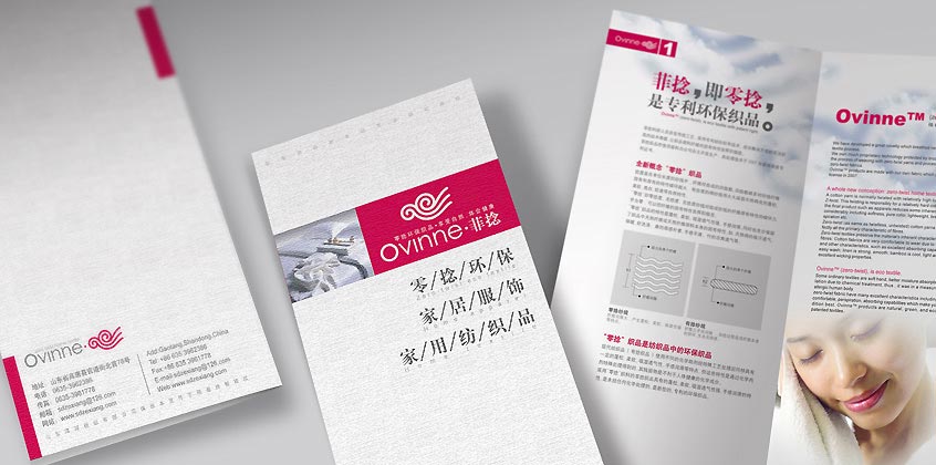 菲捻?Ovinne品牌設計—宣傳冊設計展示