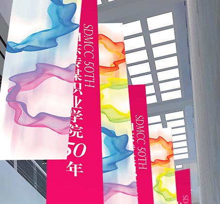 山東傳媒職業技術學院30年校慶形象牌展示（一）