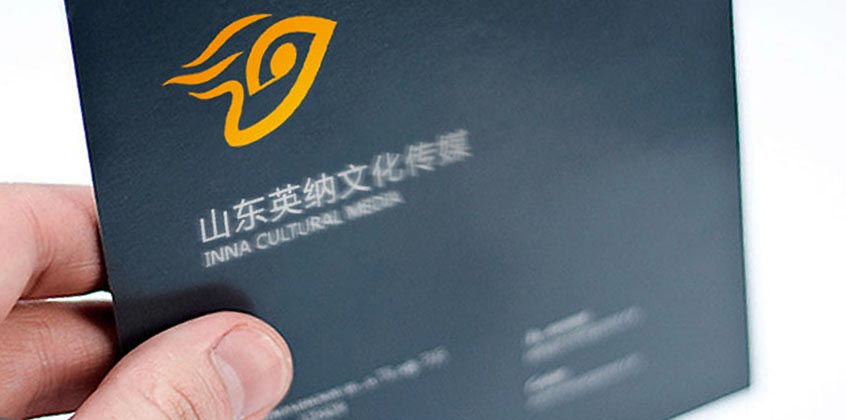 英納文化傳媒VI設計—宣傳冊設計