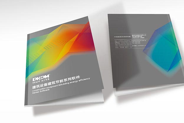 建筑設備和建筑節能畫冊設計—畫冊封面展示