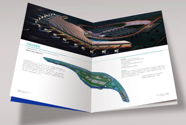 建筑設備和建筑節能畫冊設計—畫冊內頁展示（二）